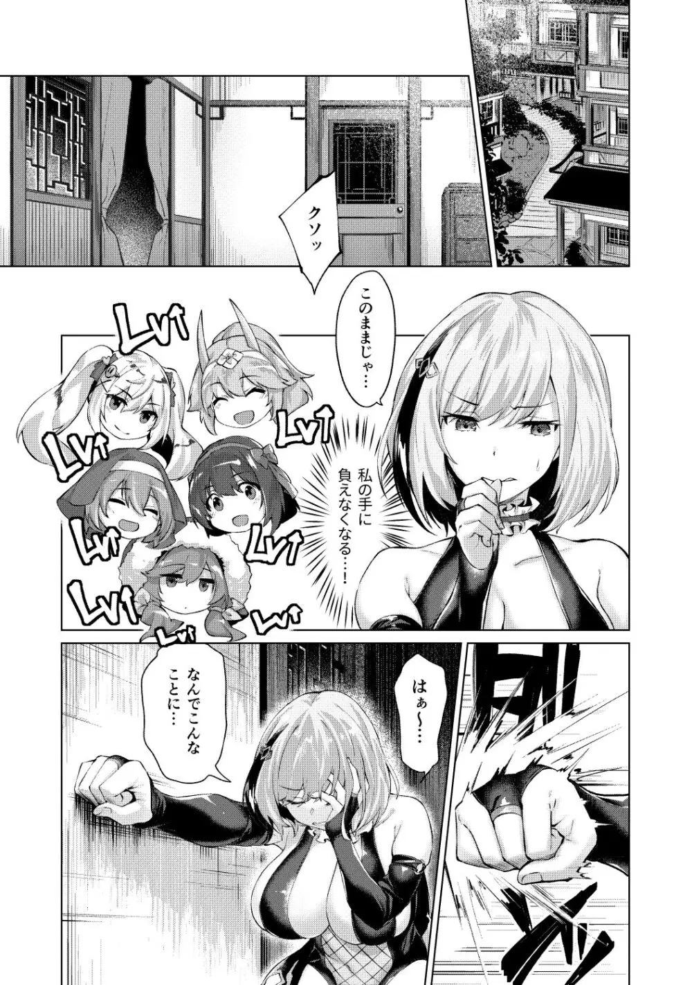 きききぶ〜スマホゲーの世界でエッチ無双〜 Page.141