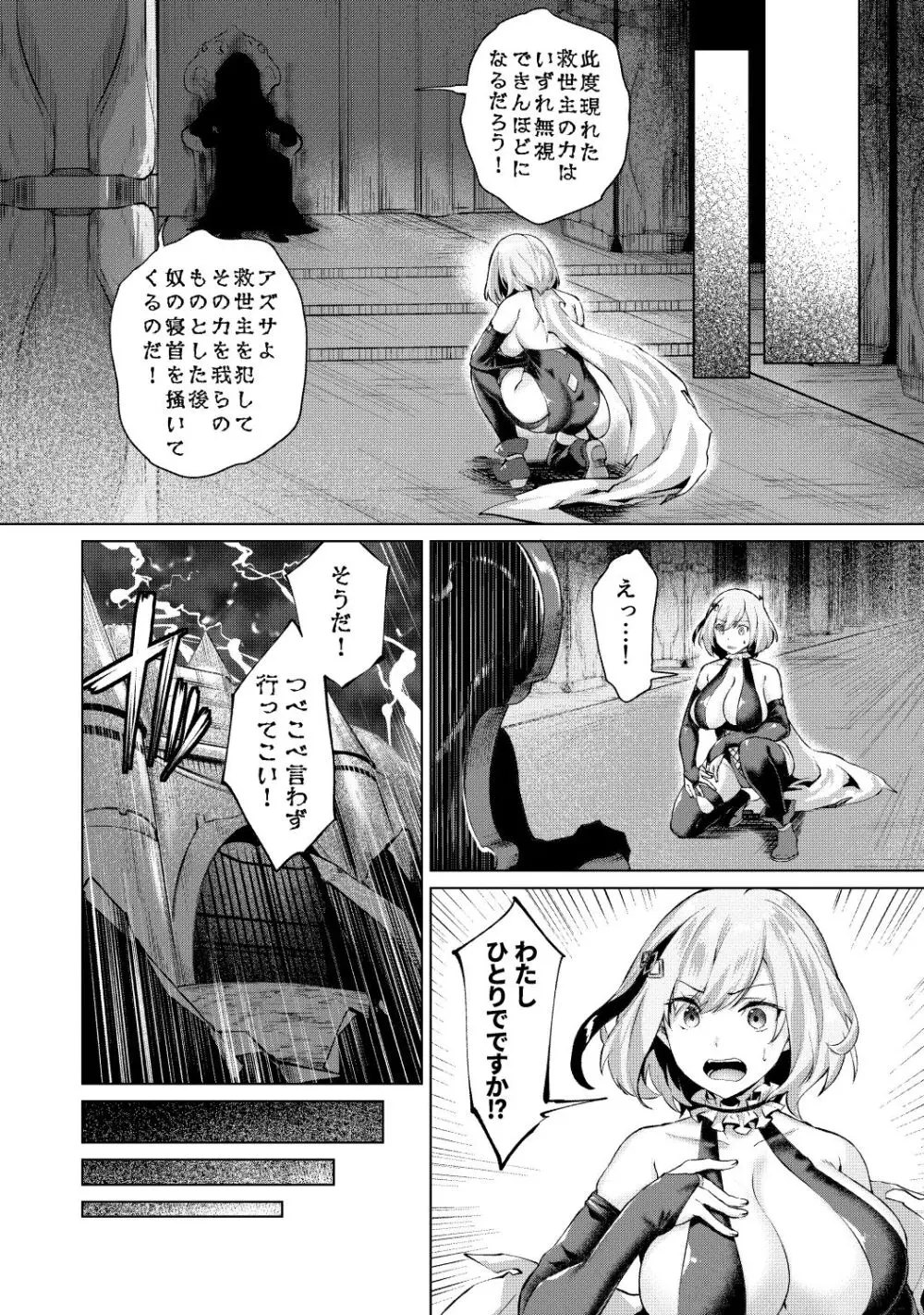 きききぶ〜スマホゲーの世界でエッチ無双〜 Page.142