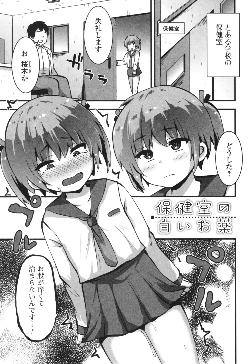 すじまんパラダイス Page.150