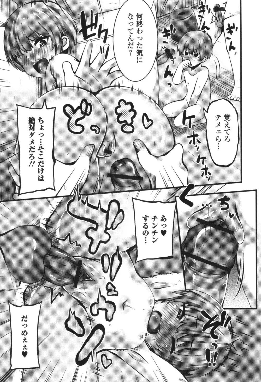 すじまんパラダイス Page.190