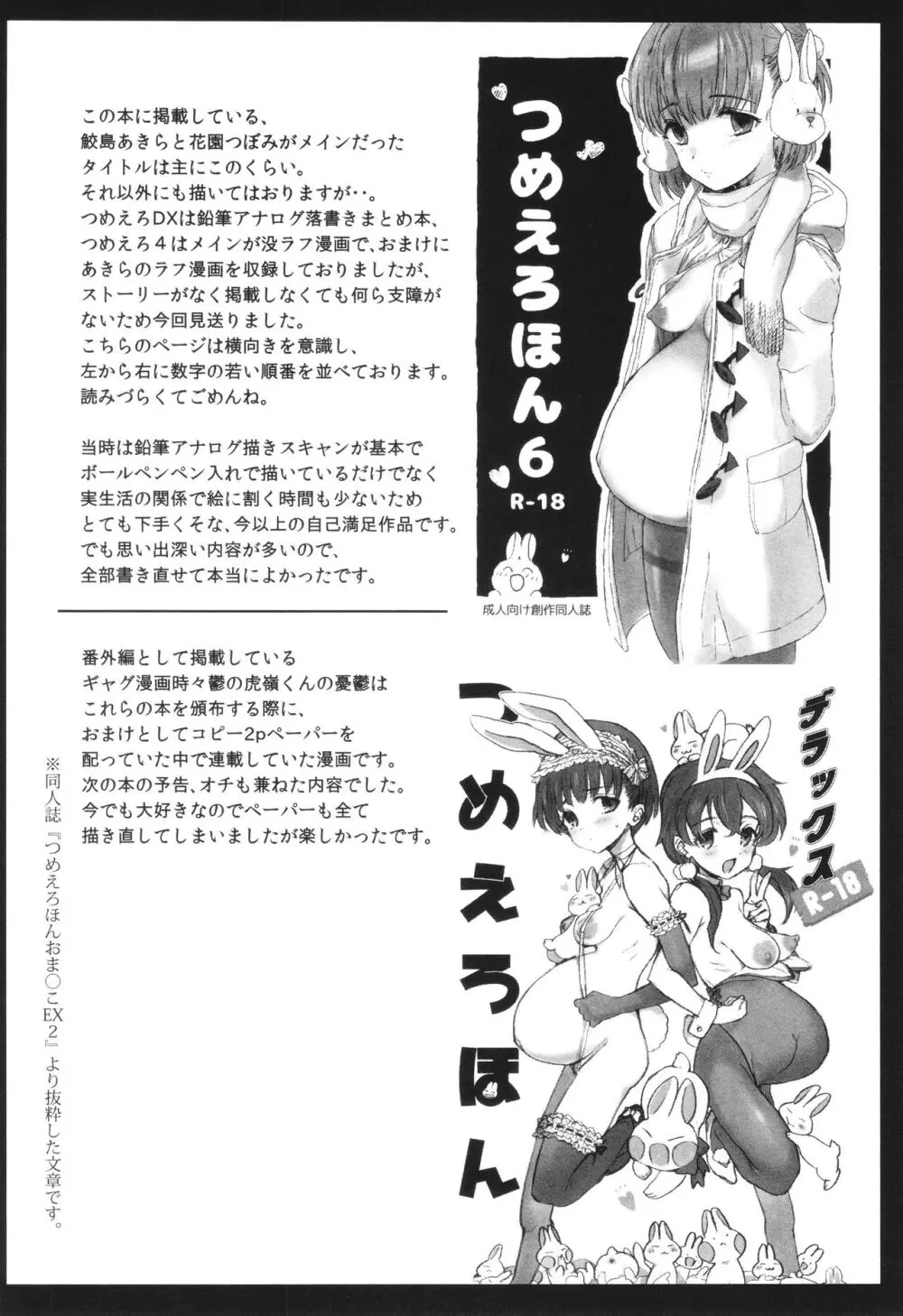 思春期異聞録 ぬまたちひろ傑作選 Page.134