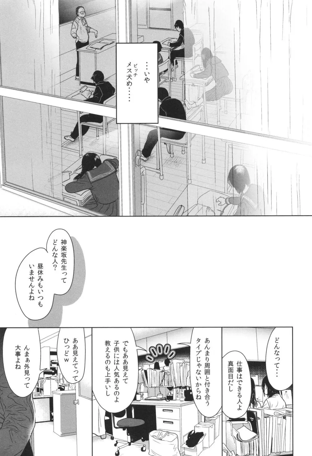 思春期異聞録 ぬまたちひろ傑作選 Page.151