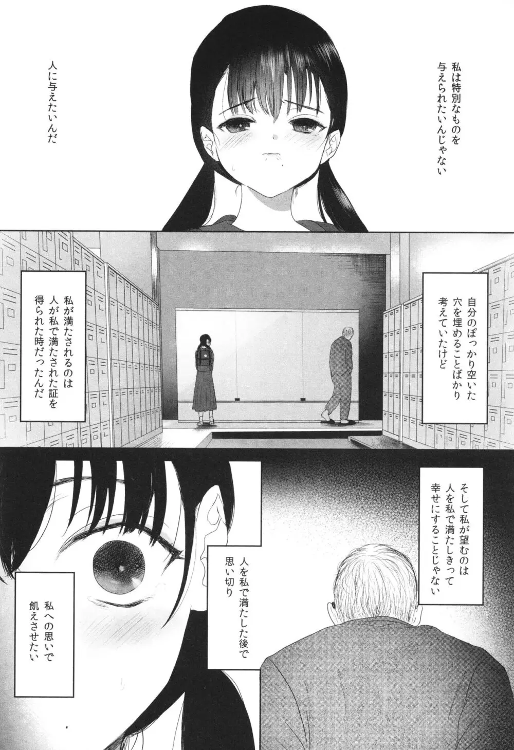 思春期異聞録 ぬまたちひろ傑作選 Page.177