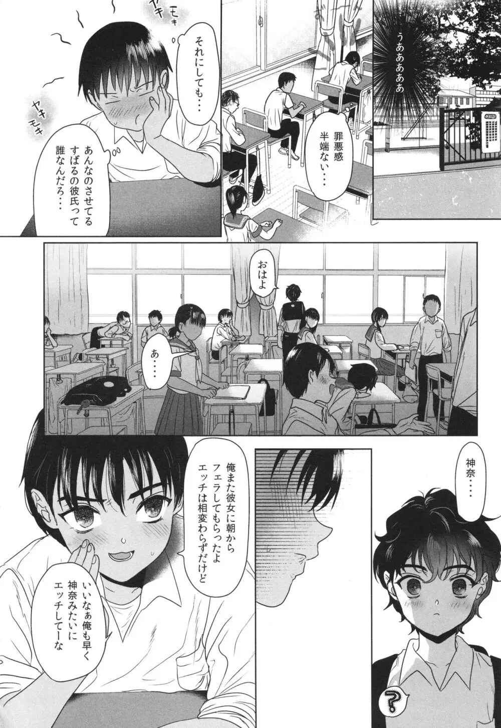 思春期異聞録 ぬまたちひろ傑作選 Page.27