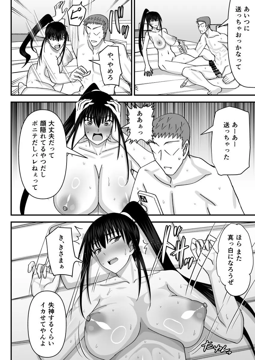 風紀委員NTRファック2 -絶対あんたなんかに屈しない- Page.27