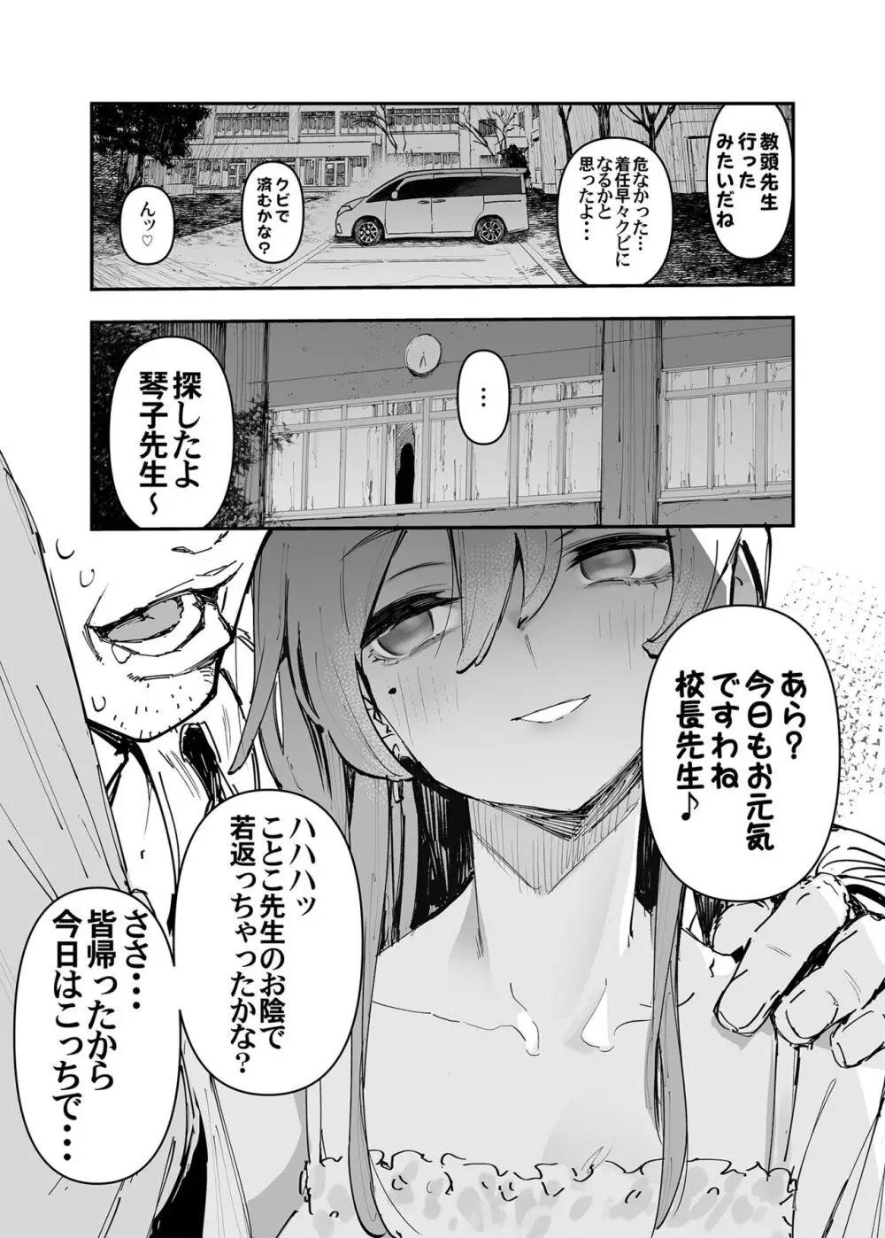 一年後、俺の子を孕む妹の記録。 2 Page.17