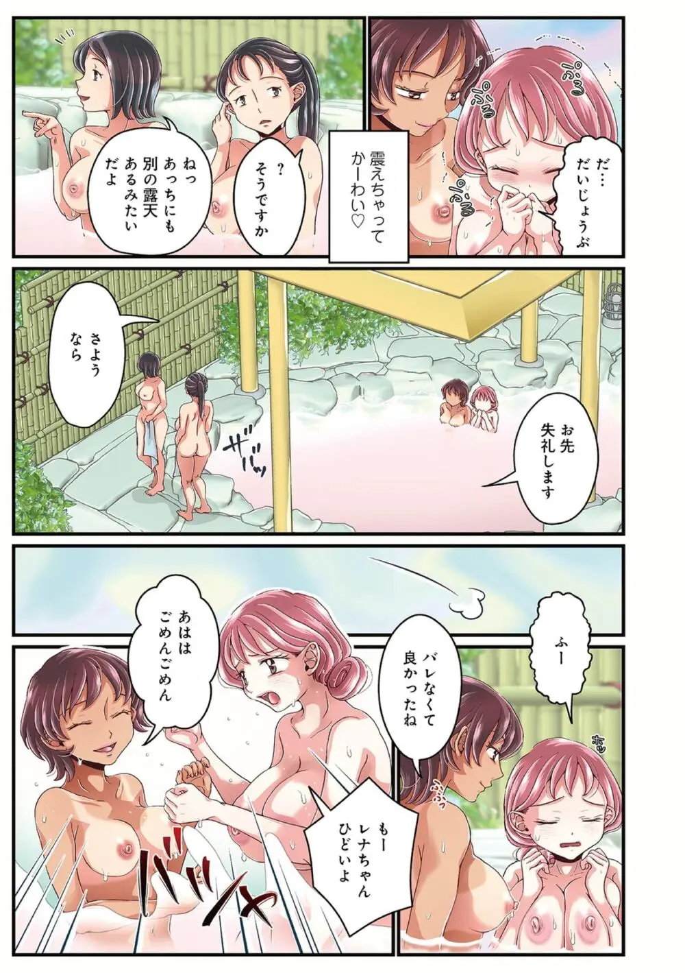 お姉ちゃんの秘密01-05 Page.45