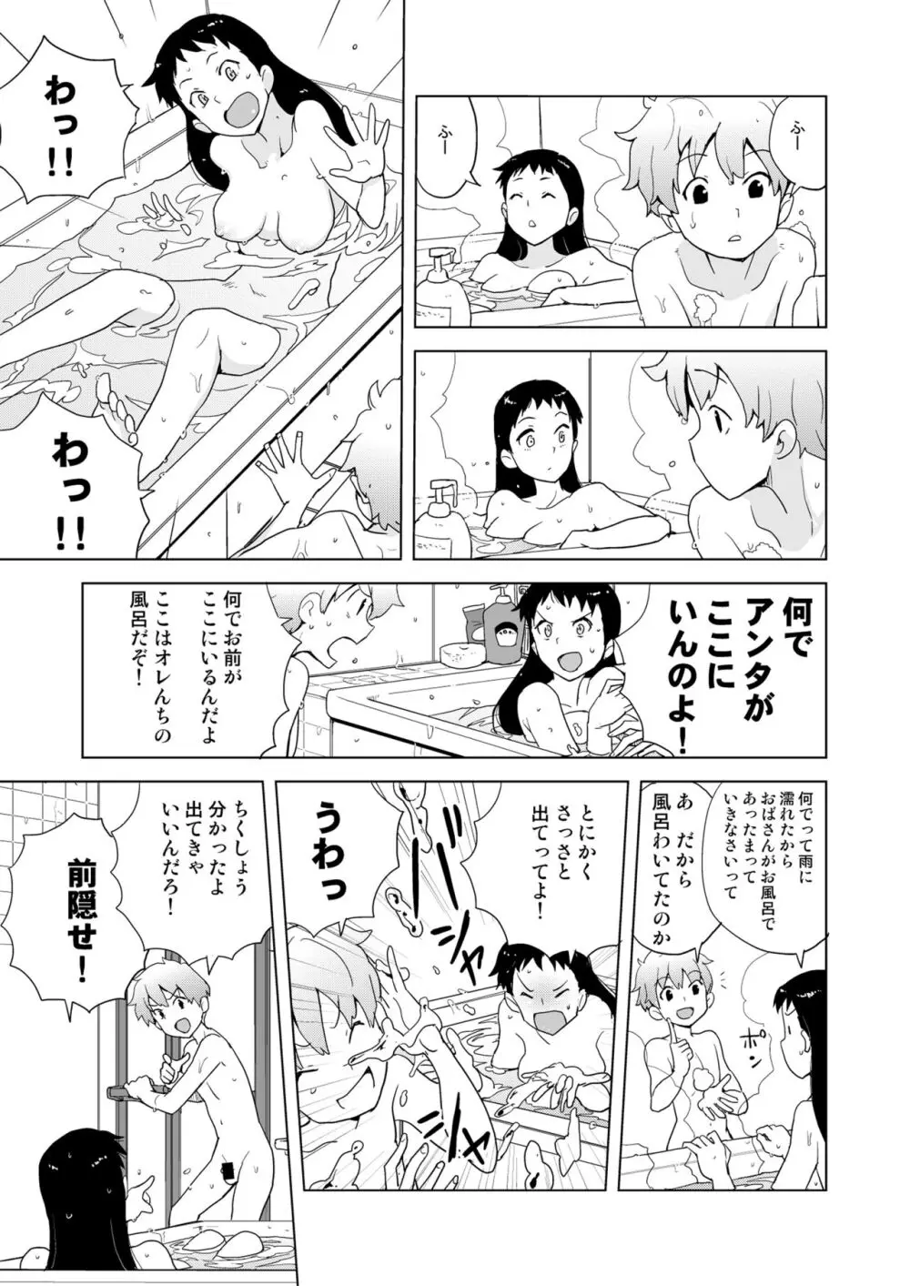 ドリストア1.5 Page.60