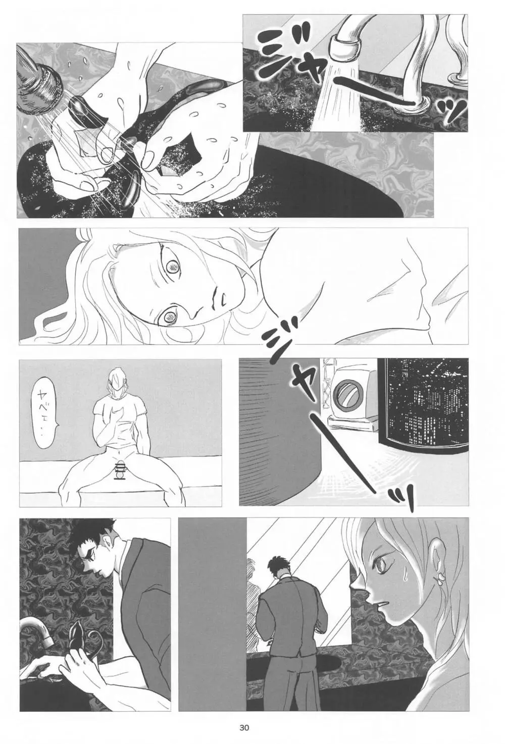 破禮る刻 Page.29