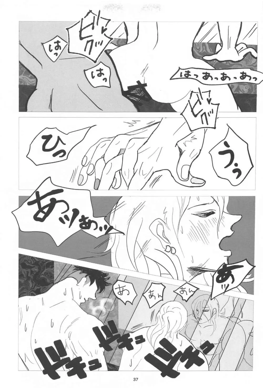 破禮る刻 Page.36