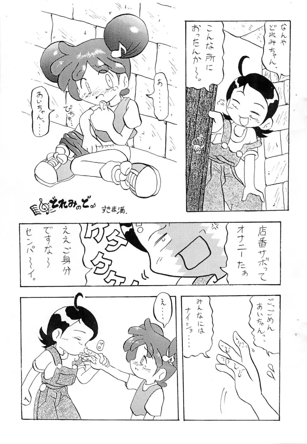 ヌイテル? Page.2