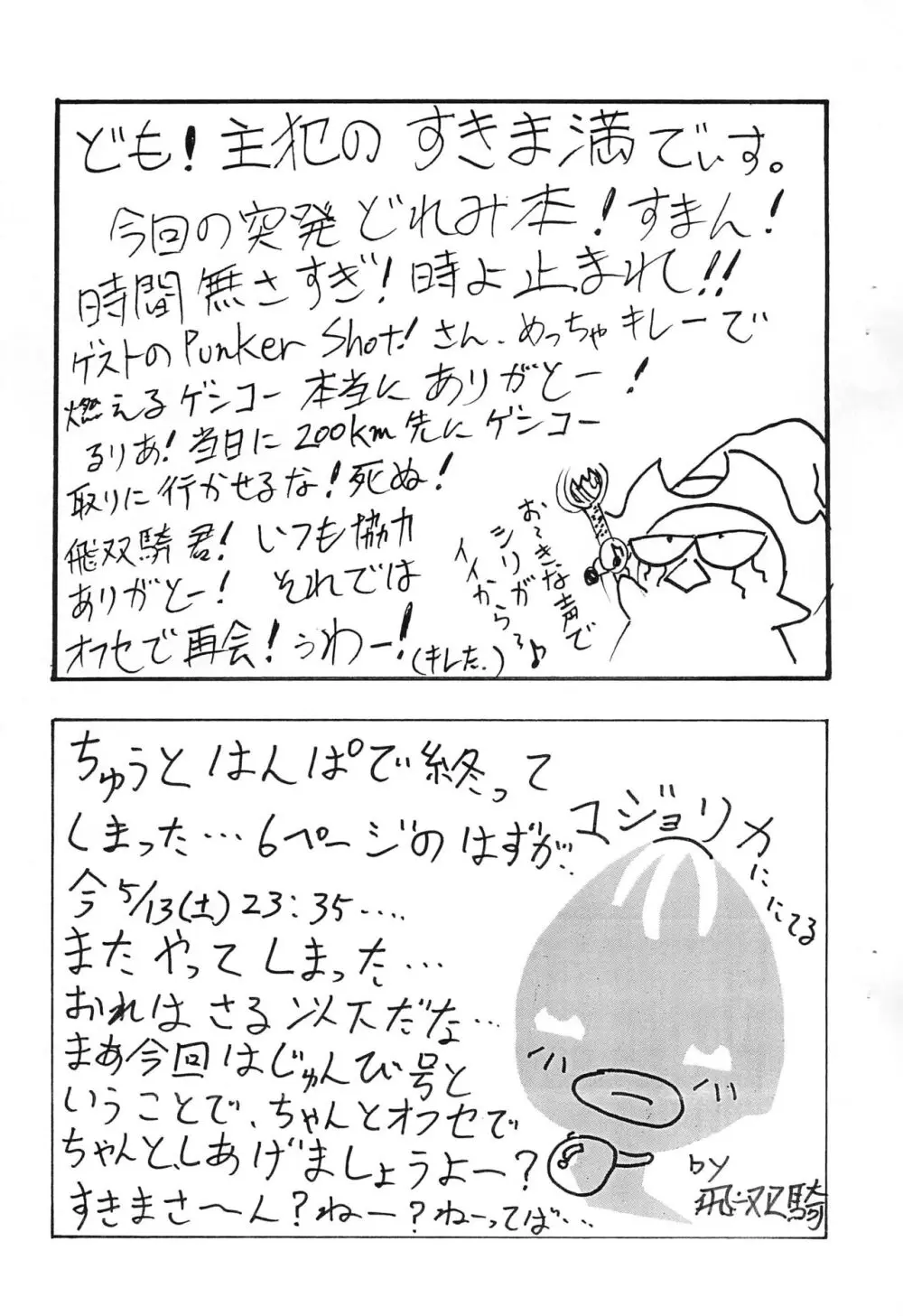 ヌイテル? Page.20