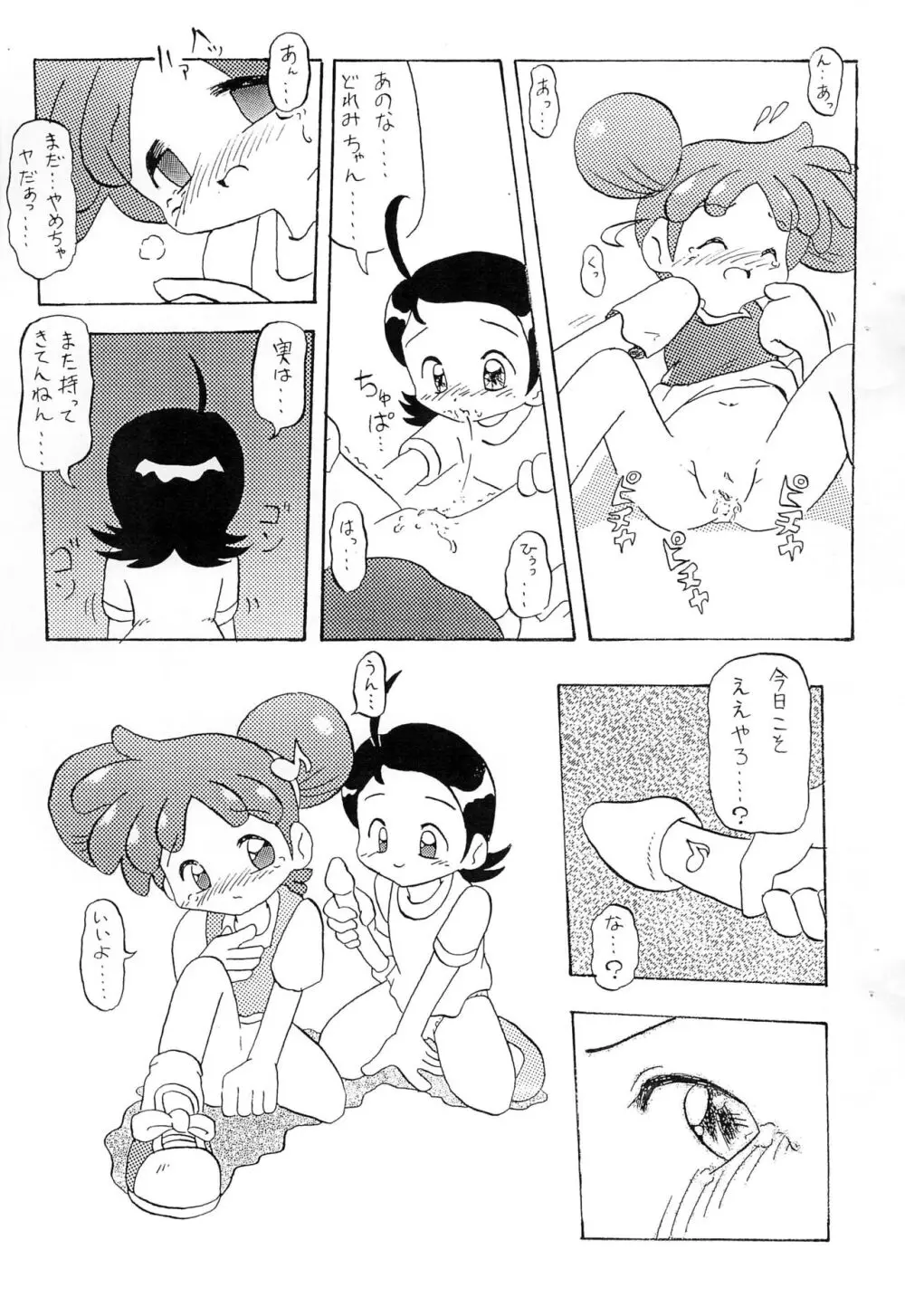 ヌイテル? Page.4