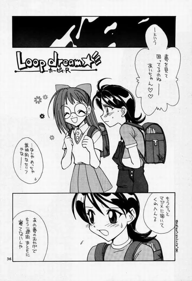 中央通りの歌姫 Page.33