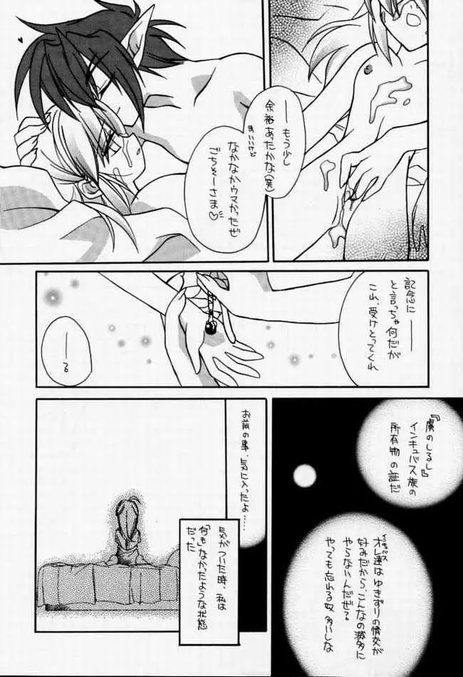 中央通りの歌姫 Page.48