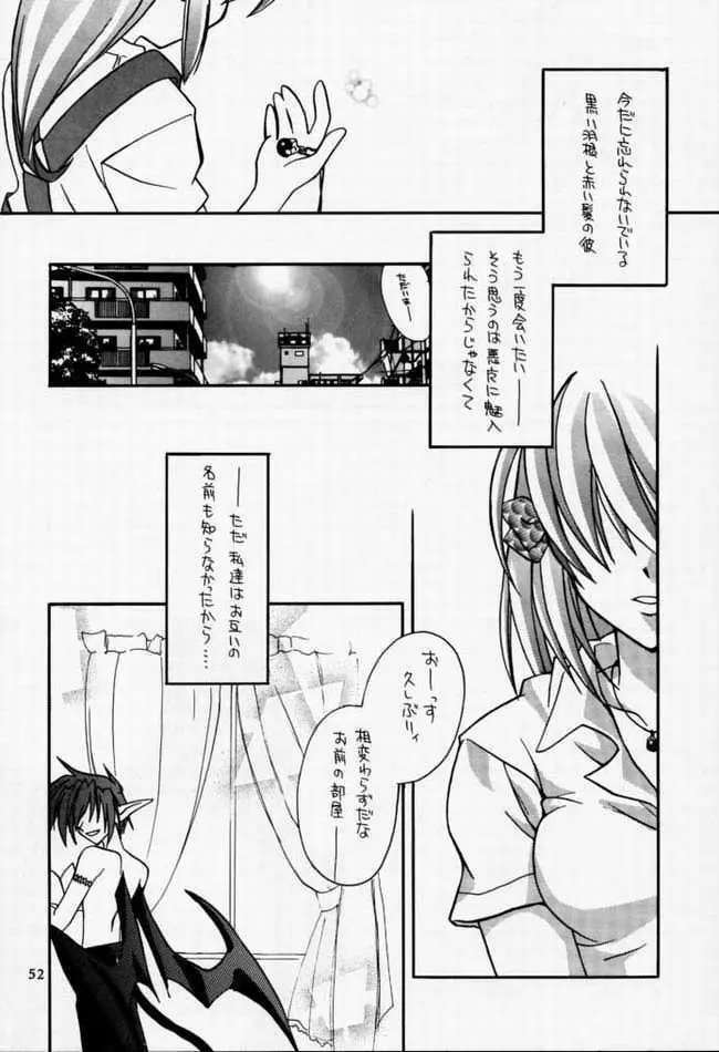 中央通りの歌姫 Page.49