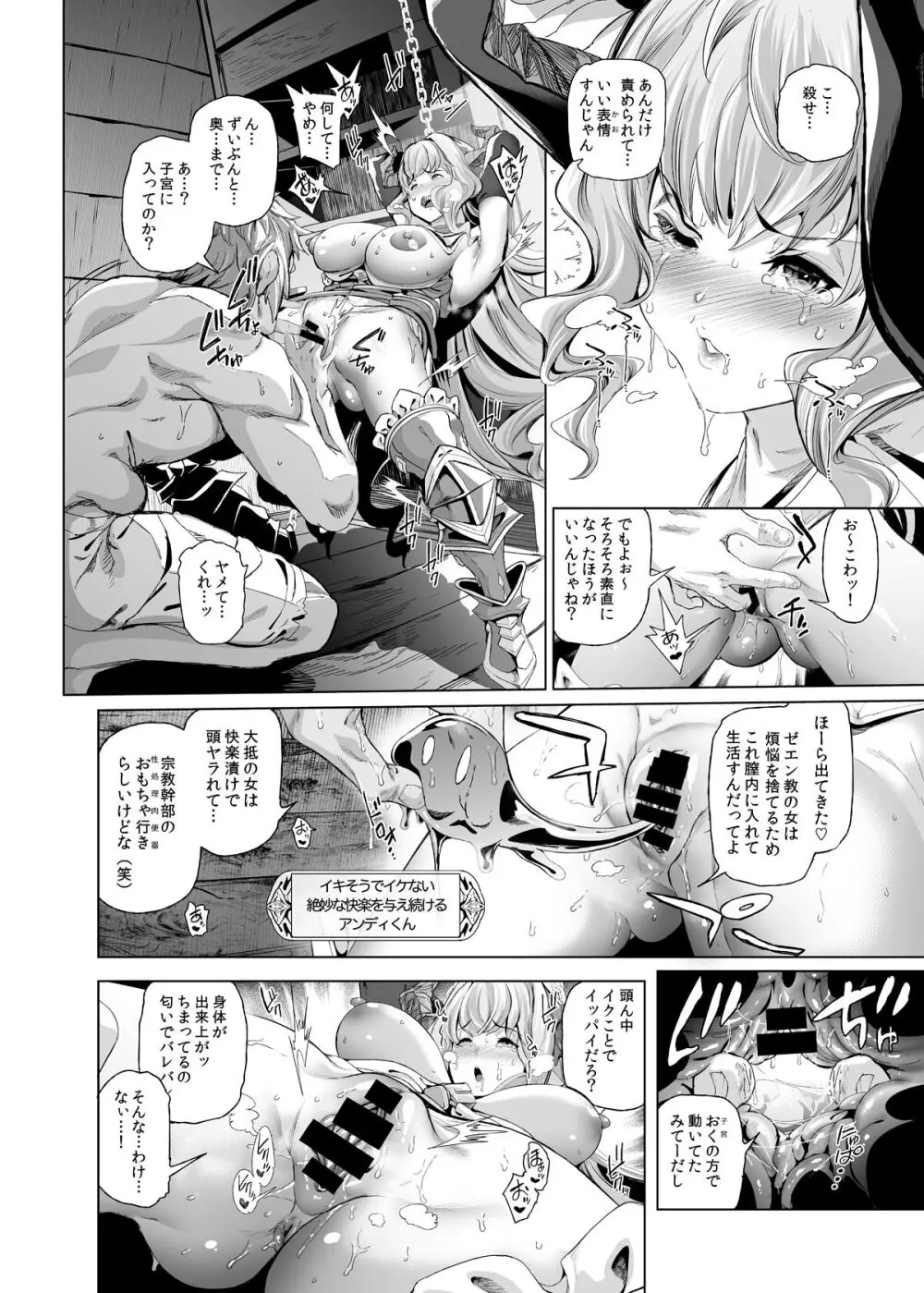 夏の雌ドラフ討滅戦 Page.7