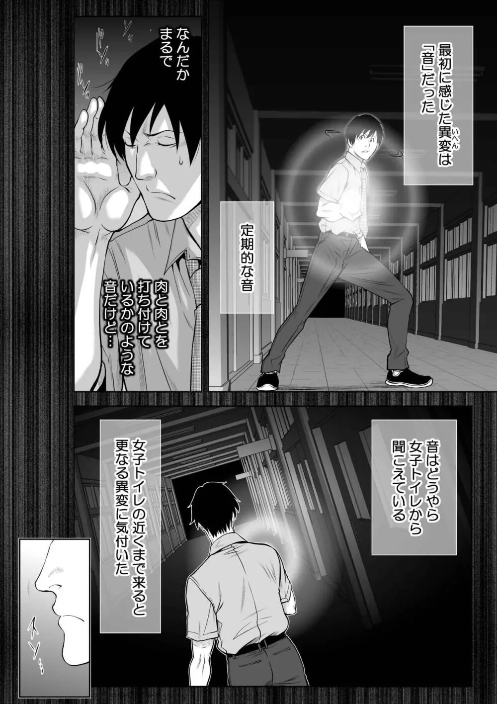 『地上100階』73話特別版番外編「絹代その後①」 Page.4