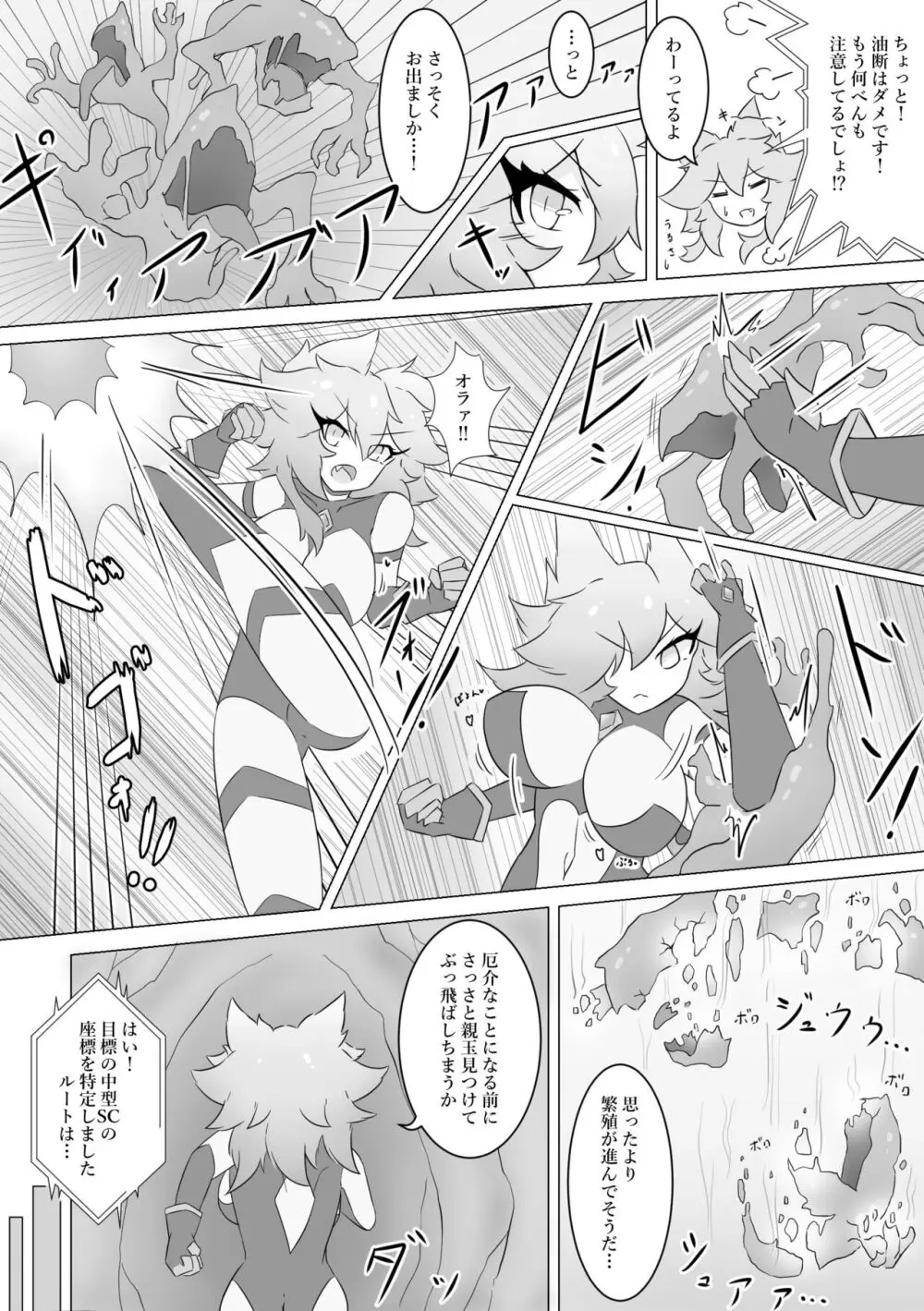 ジュエルヒロインズ敗北ファイル 〜カリン vs クリムゾン〜 Page.4