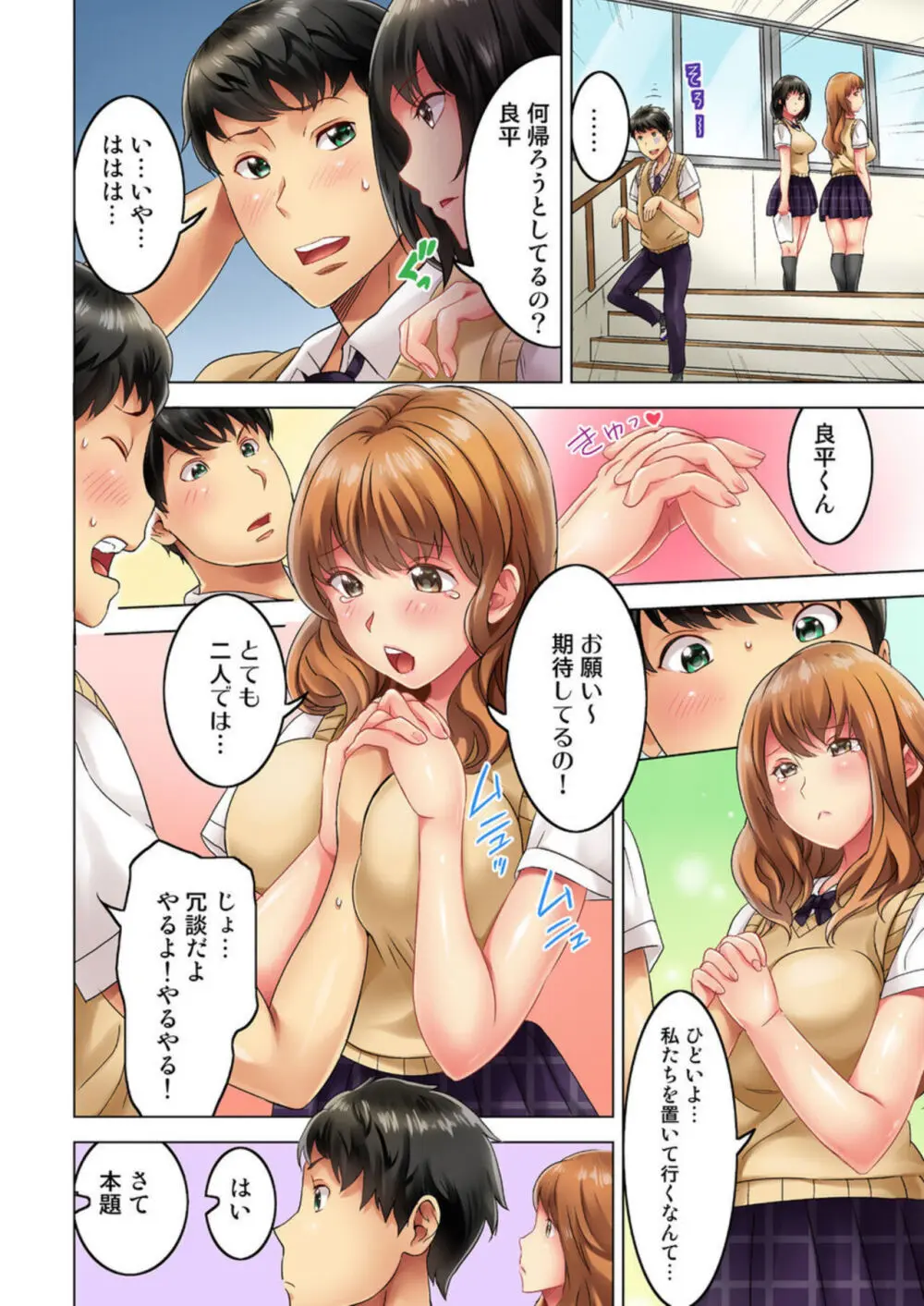 雑巾がけで目の前のパンツにムラッ…そのまま挿入れちゃいました。1-3 Page.4