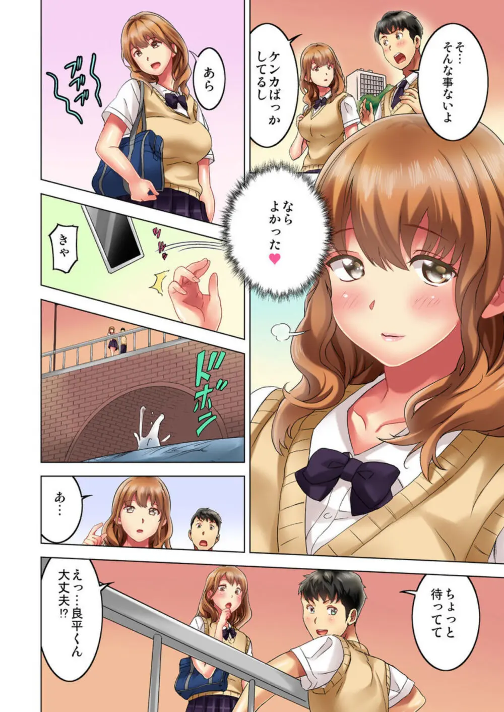 雑巾がけで目の前のパンツにムラッ…そのまま挿入れちゃいました。1-3 Page.58