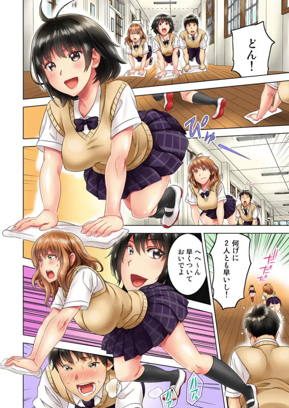 雑巾がけで目の前のパンツにムラッ…そのまま挿入れちゃいました。1-3 Page.6