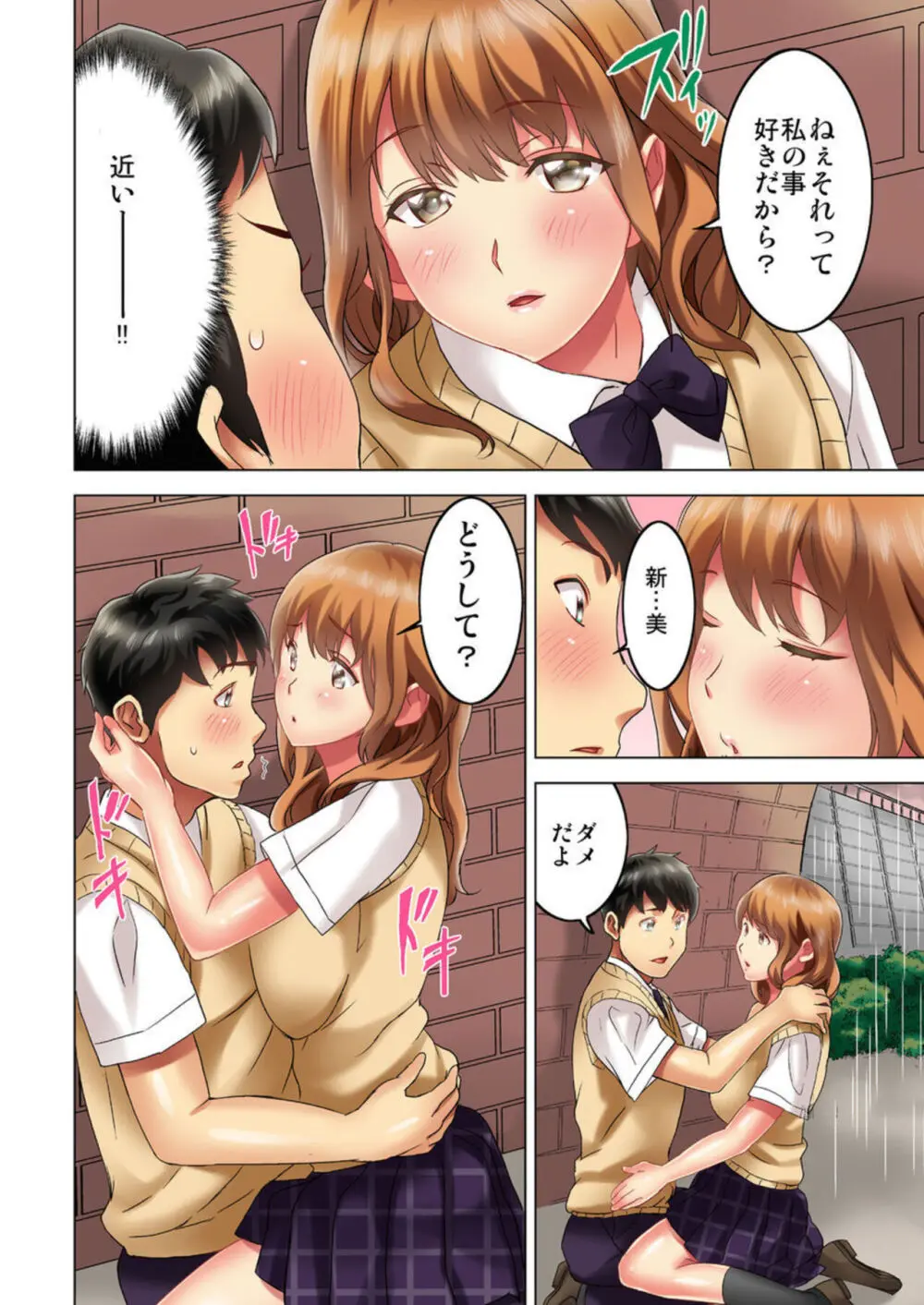 雑巾がけで目の前のパンツにムラッ…そのまま挿入れちゃいました。1-3 Page.62