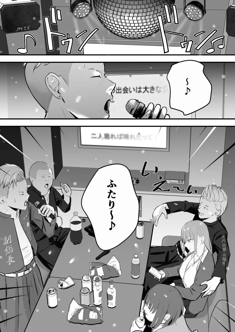 東海RE：ベンジーズ Page.10