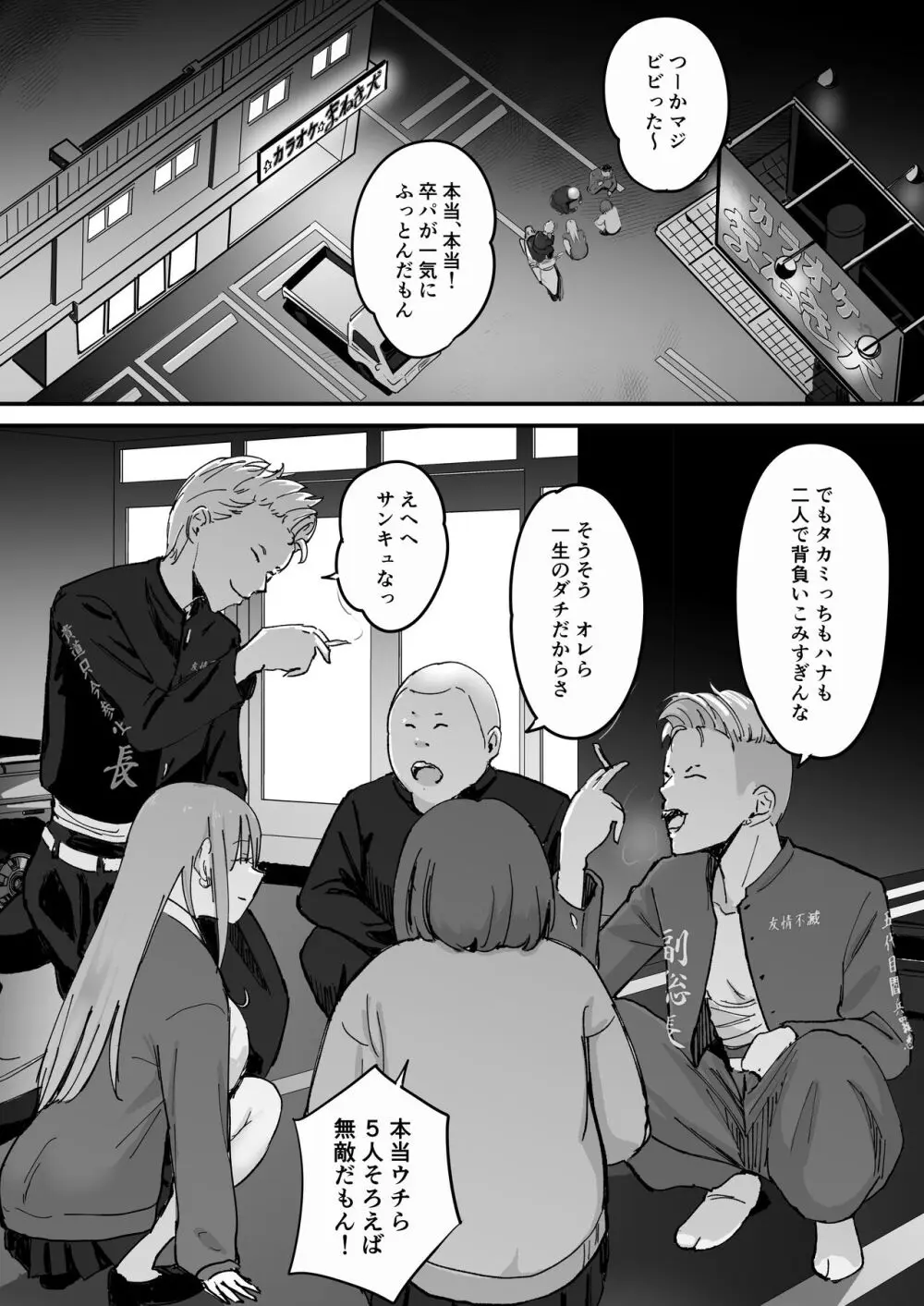 東海RE：ベンジーズ Page.15