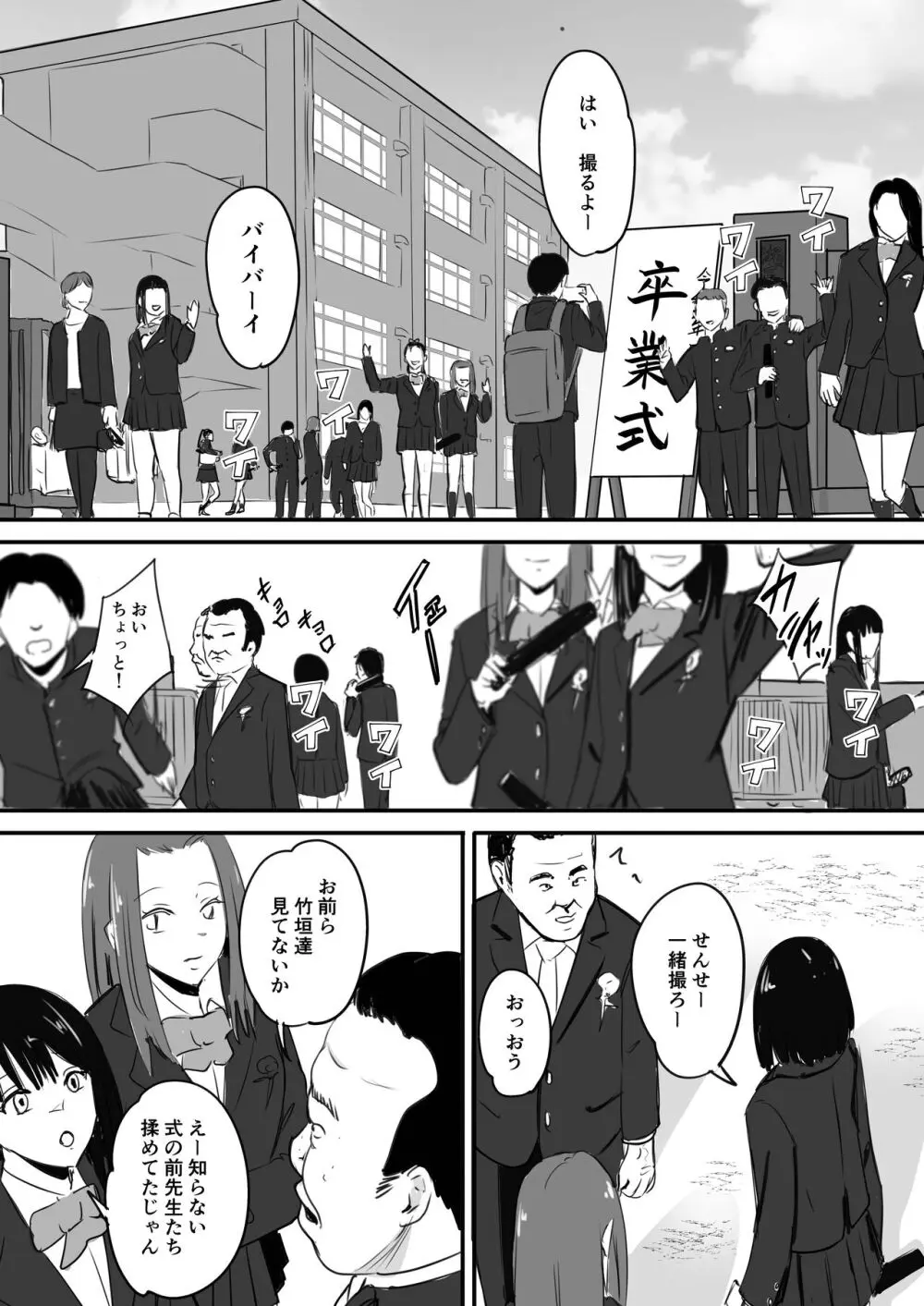 東海RE：ベンジーズ Page.4