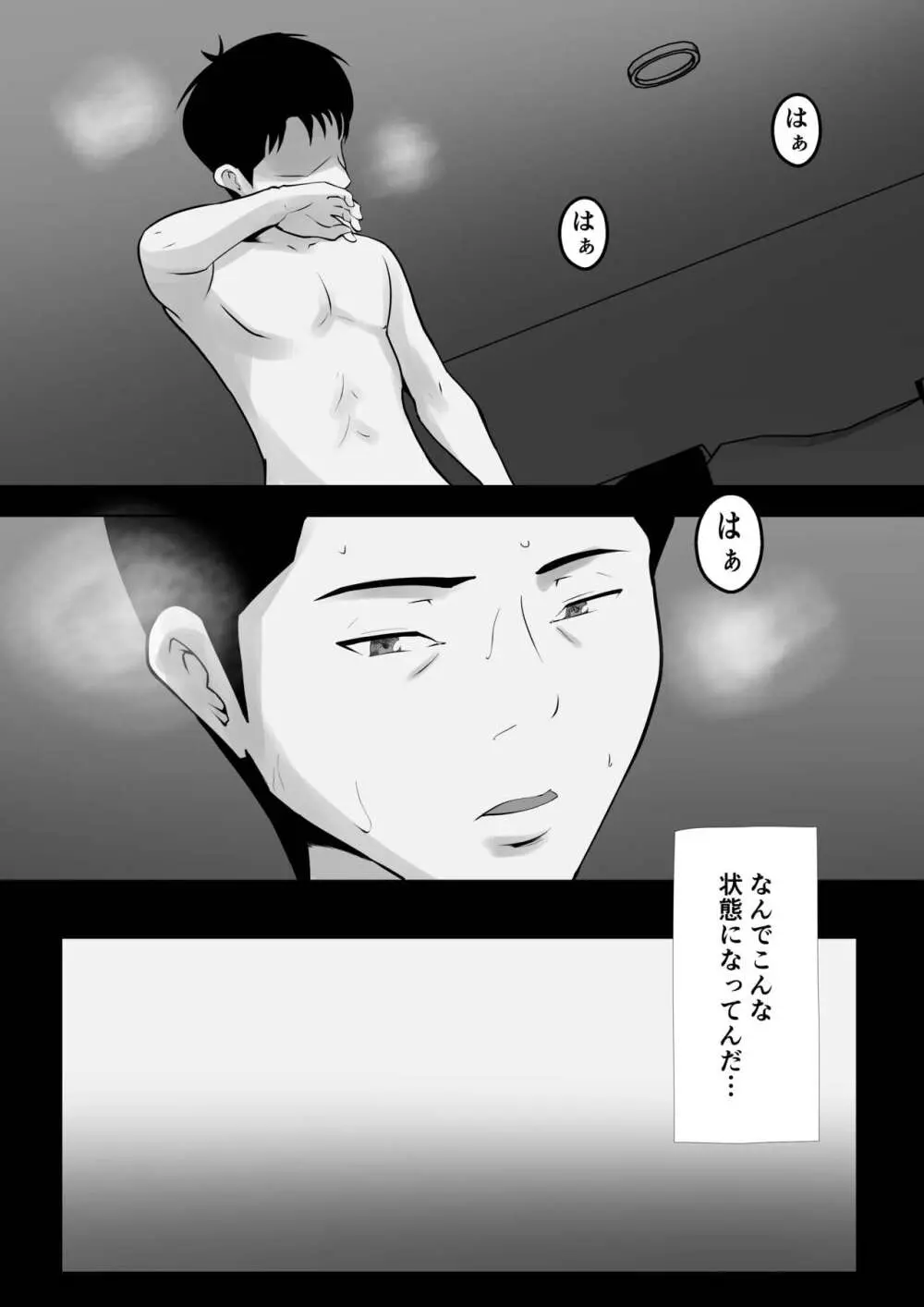 代理出産 仲の悪い親同士 2 Page.3