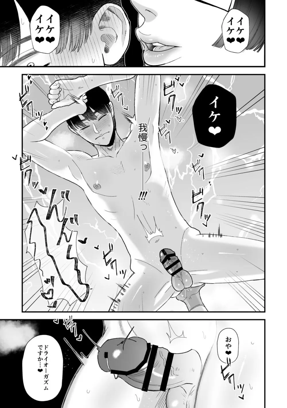 搾精巫娼～子作りの儀～ Page.12