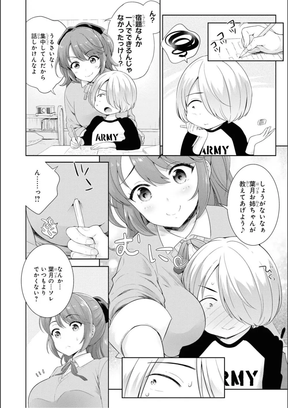 ノーブラな女の子は好きですか？アンソロジーコミック Page.22