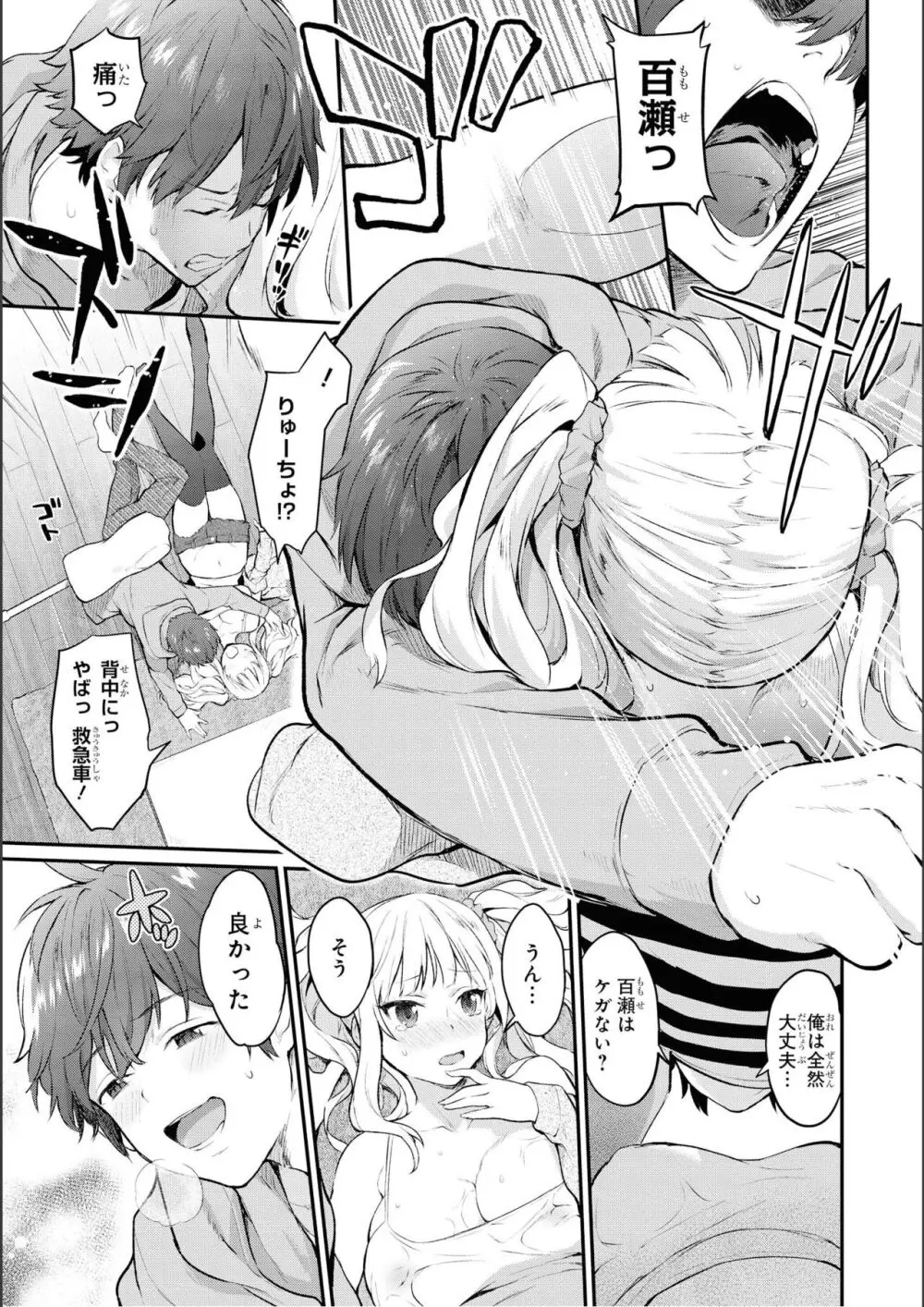 ノーブラな女の子は好きですか？アンソロジーコミック Page.59