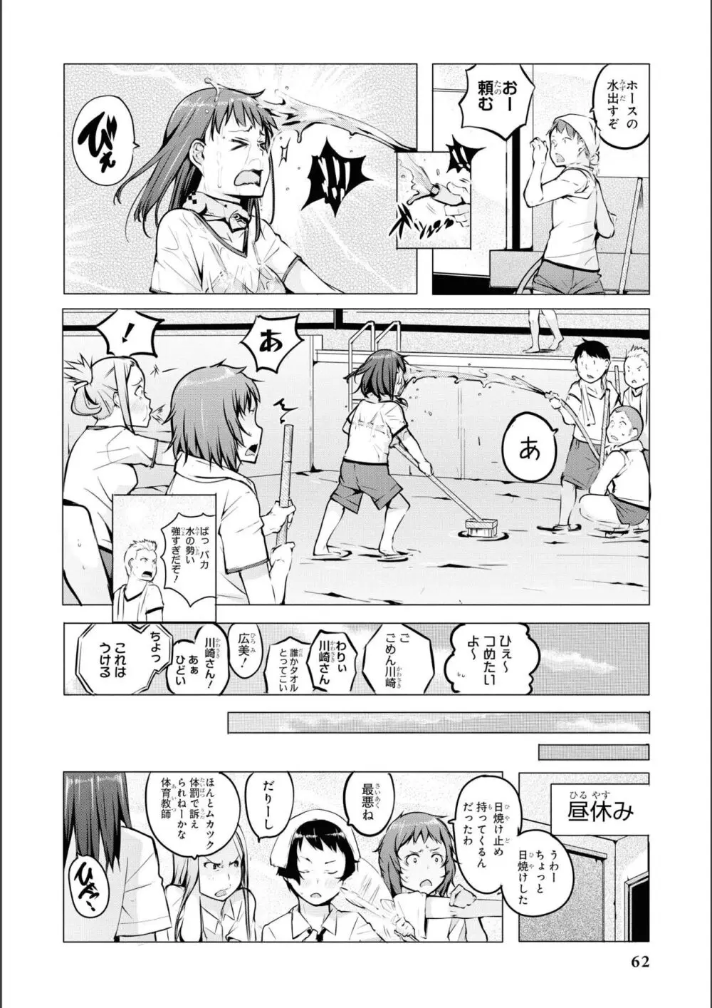 ノーブラな女の子は好きですか？アンソロジーコミック Page.64