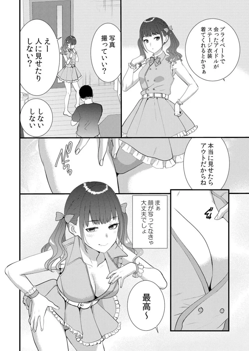 ナマイキ制服JKをお仕置き緊縛!パパ活女子をわからせる痙攣絶頂SEX1 Page.16