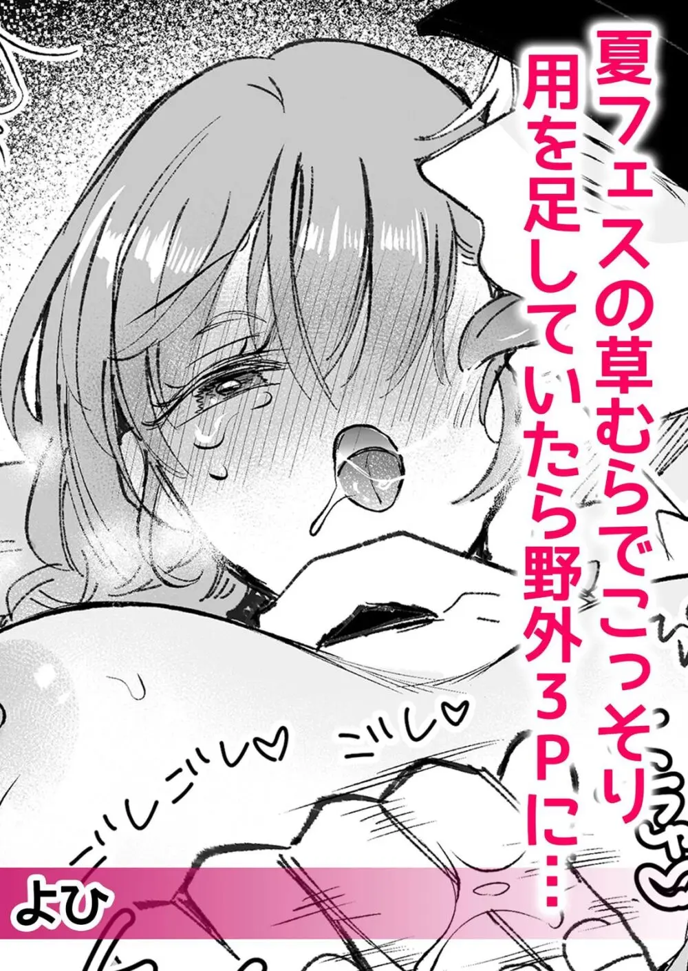 ナマイキ制服JKをお仕置き緊縛!パパ活女子をわからせる痙攣絶頂SEX1 Page.24