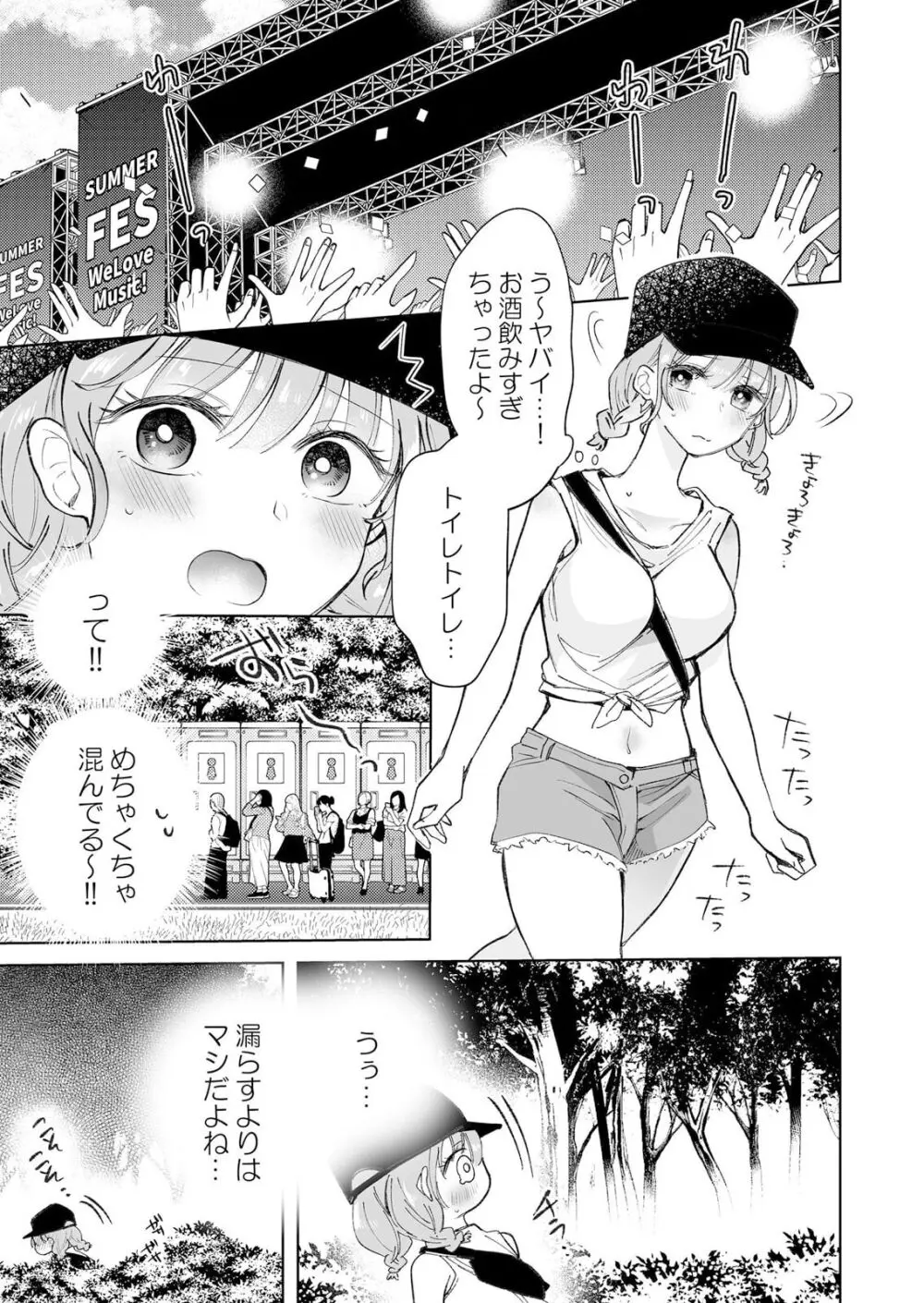 ナマイキ制服JKをお仕置き緊縛!パパ活女子をわからせる痙攣絶頂SEX1 Page.25