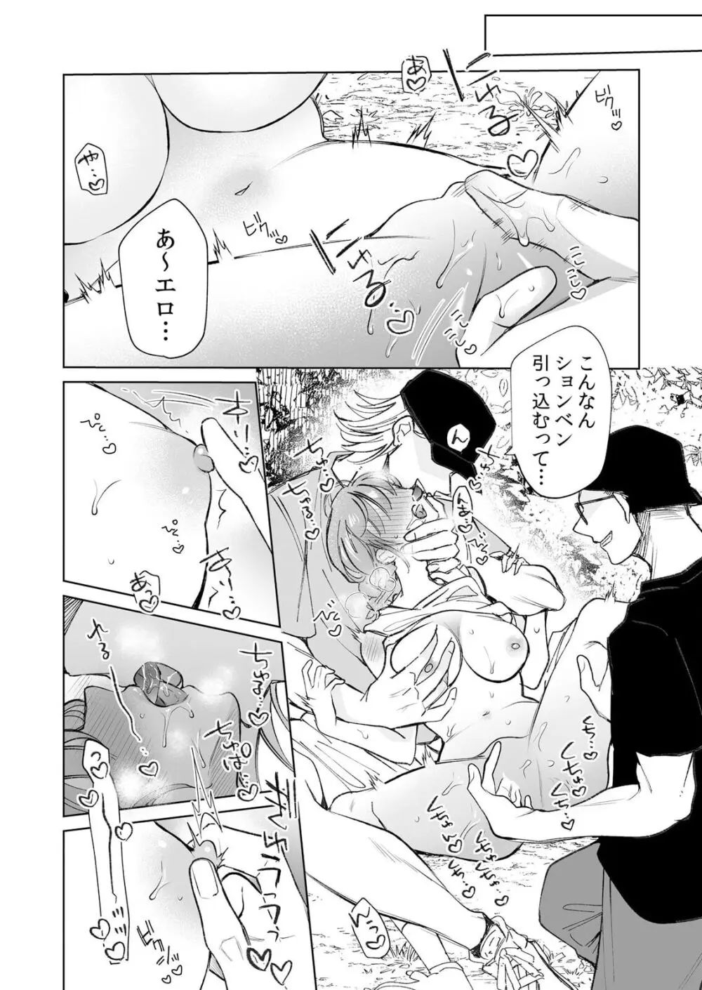 ナマイキ制服JKをお仕置き緊縛!パパ活女子をわからせる痙攣絶頂SEX1 Page.28
