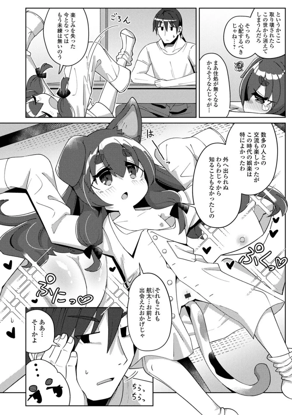 ロリババア専門アンソロジー 千代娘 巻の五 Page.24