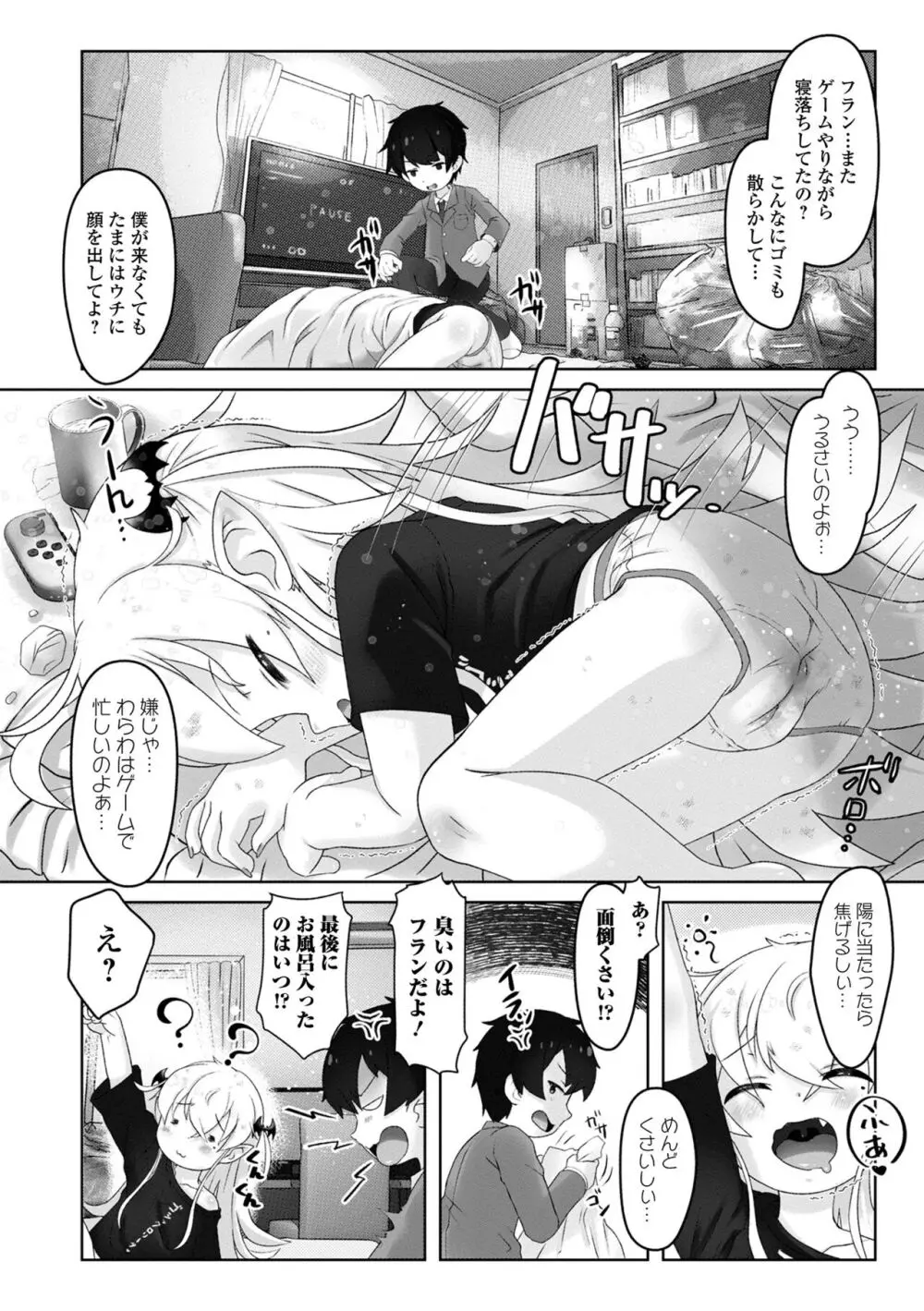 ロリババア専門アンソロジー 千代娘 巻の五 Page.4