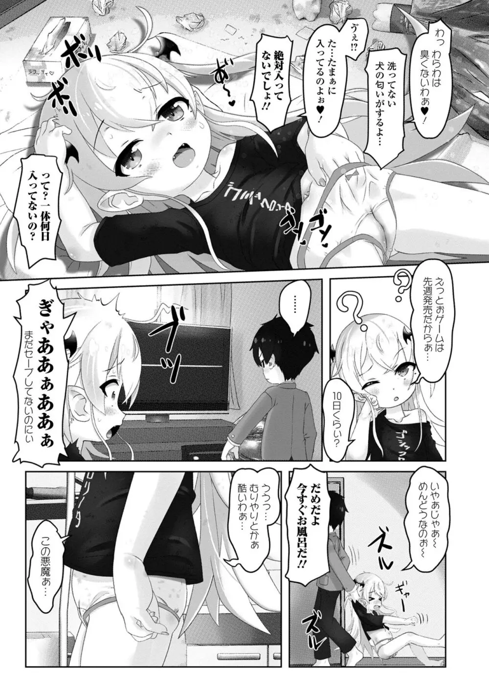 ロリババア専門アンソロジー 千代娘 巻の五 Page.5