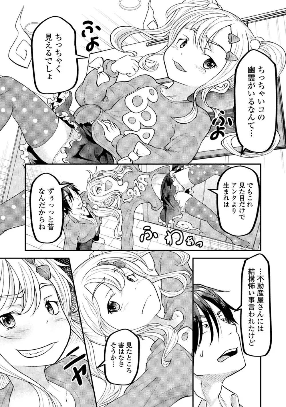 ロリババア専門アンソロジー 千代娘 巻の五 Page.57