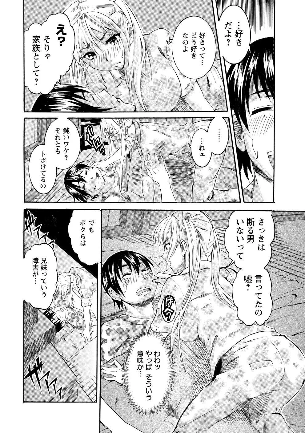 豊潤マンゴォ Page.153