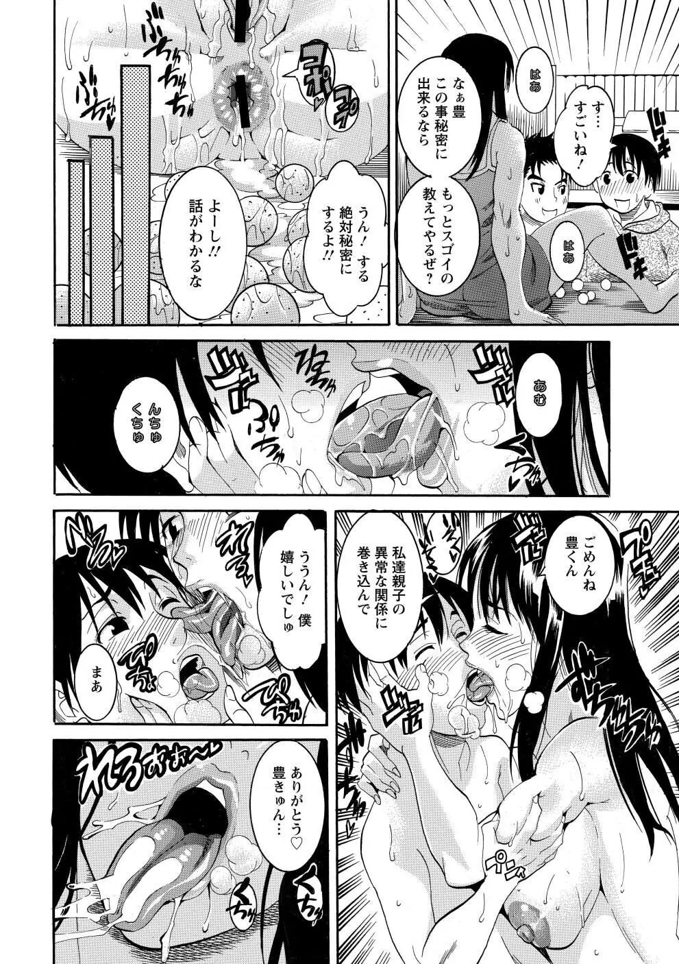 豊潤マンゴォ Page.55