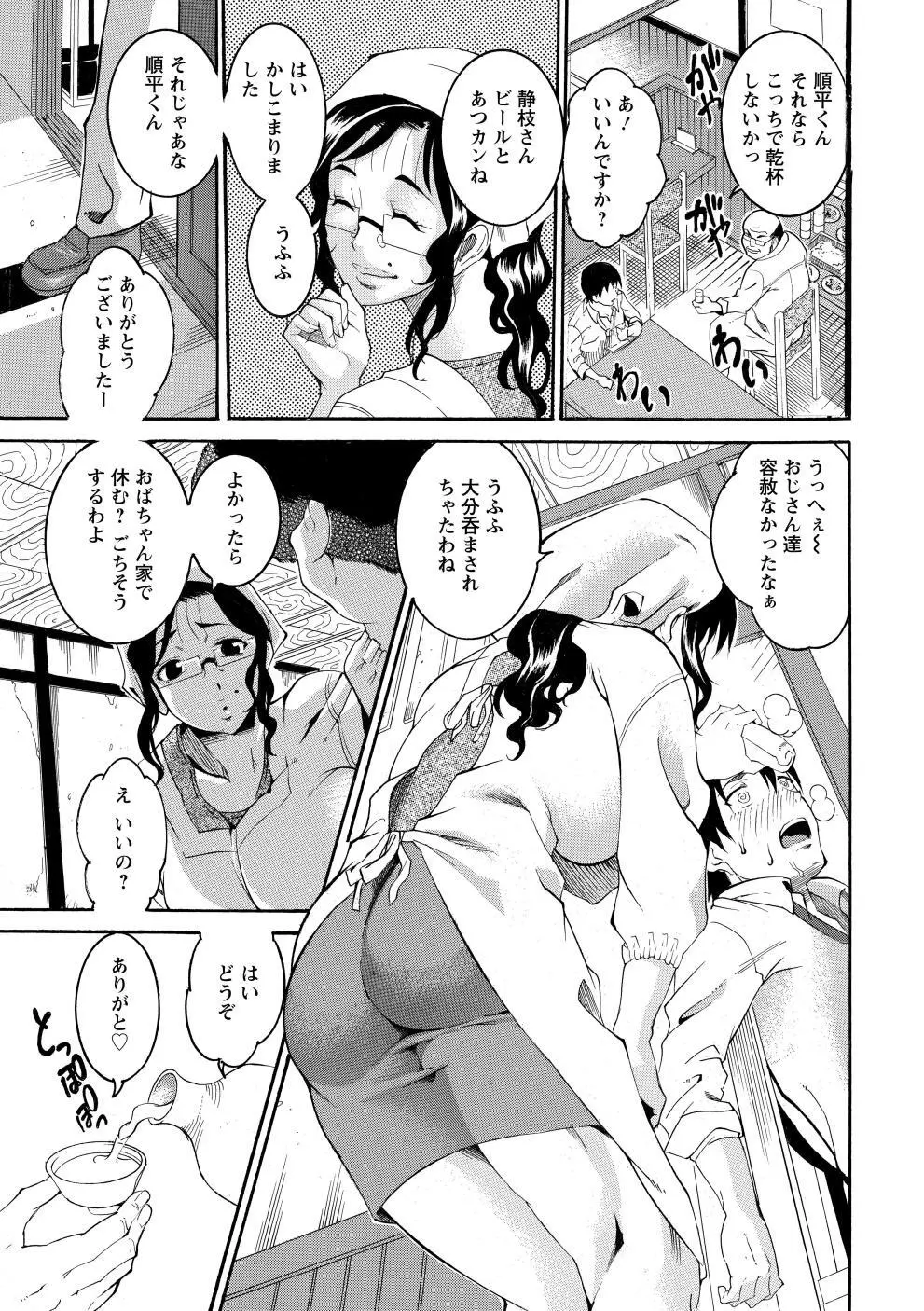 豊潤マンゴォ Page.68