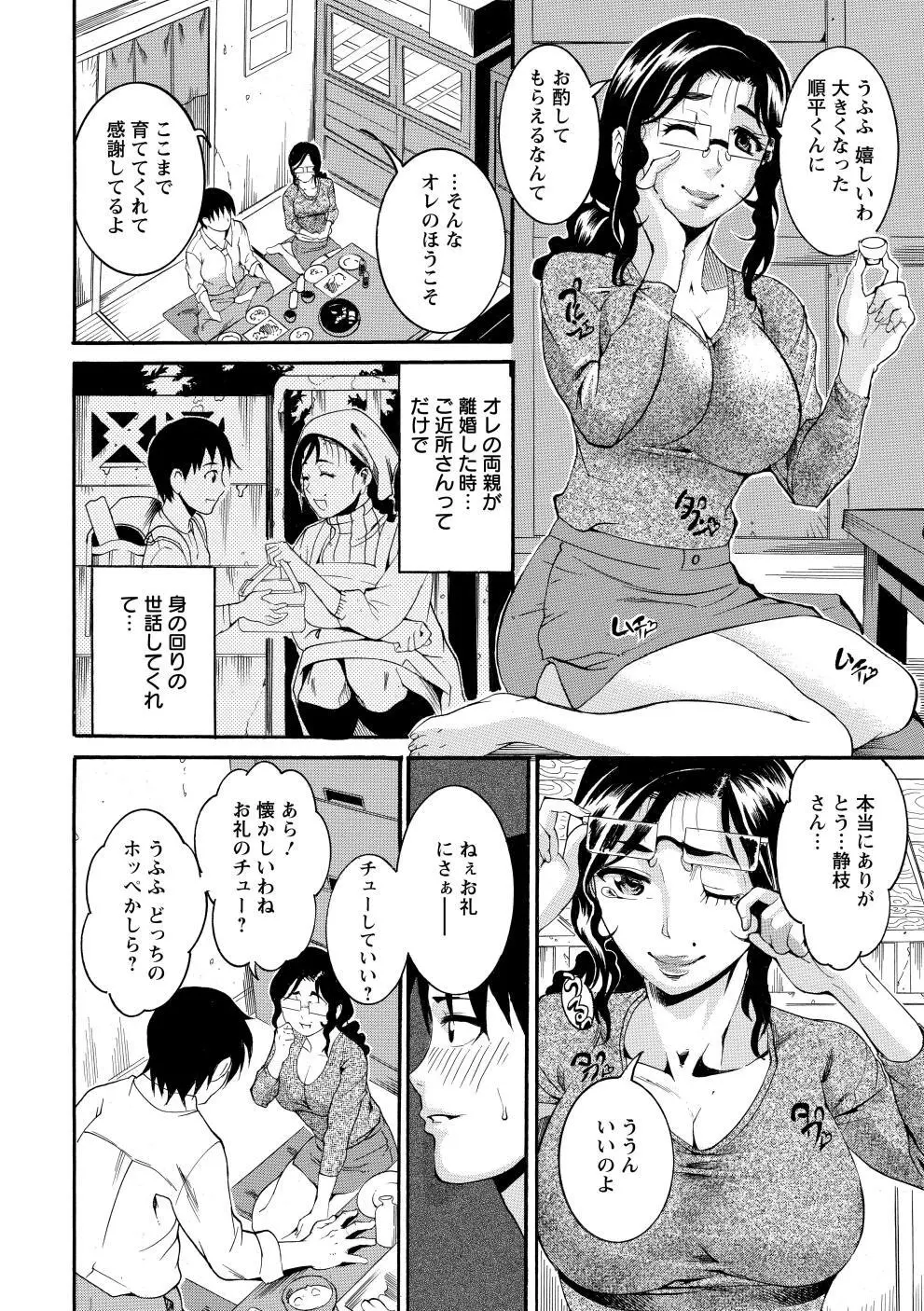 豊潤マンゴォ Page.69