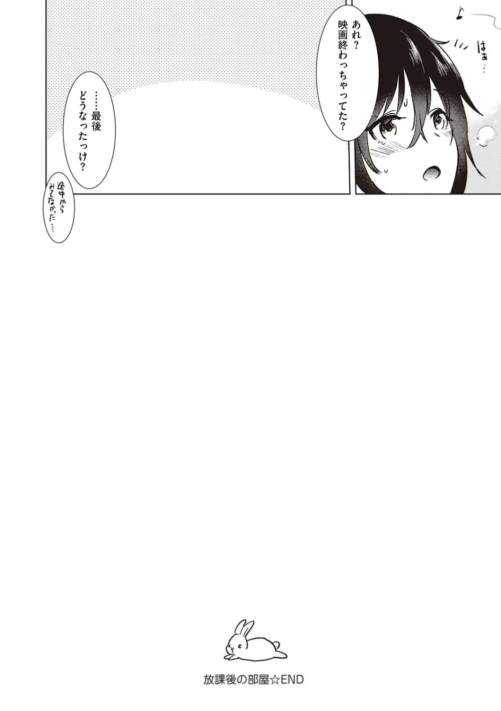 初カノMemory Page.92