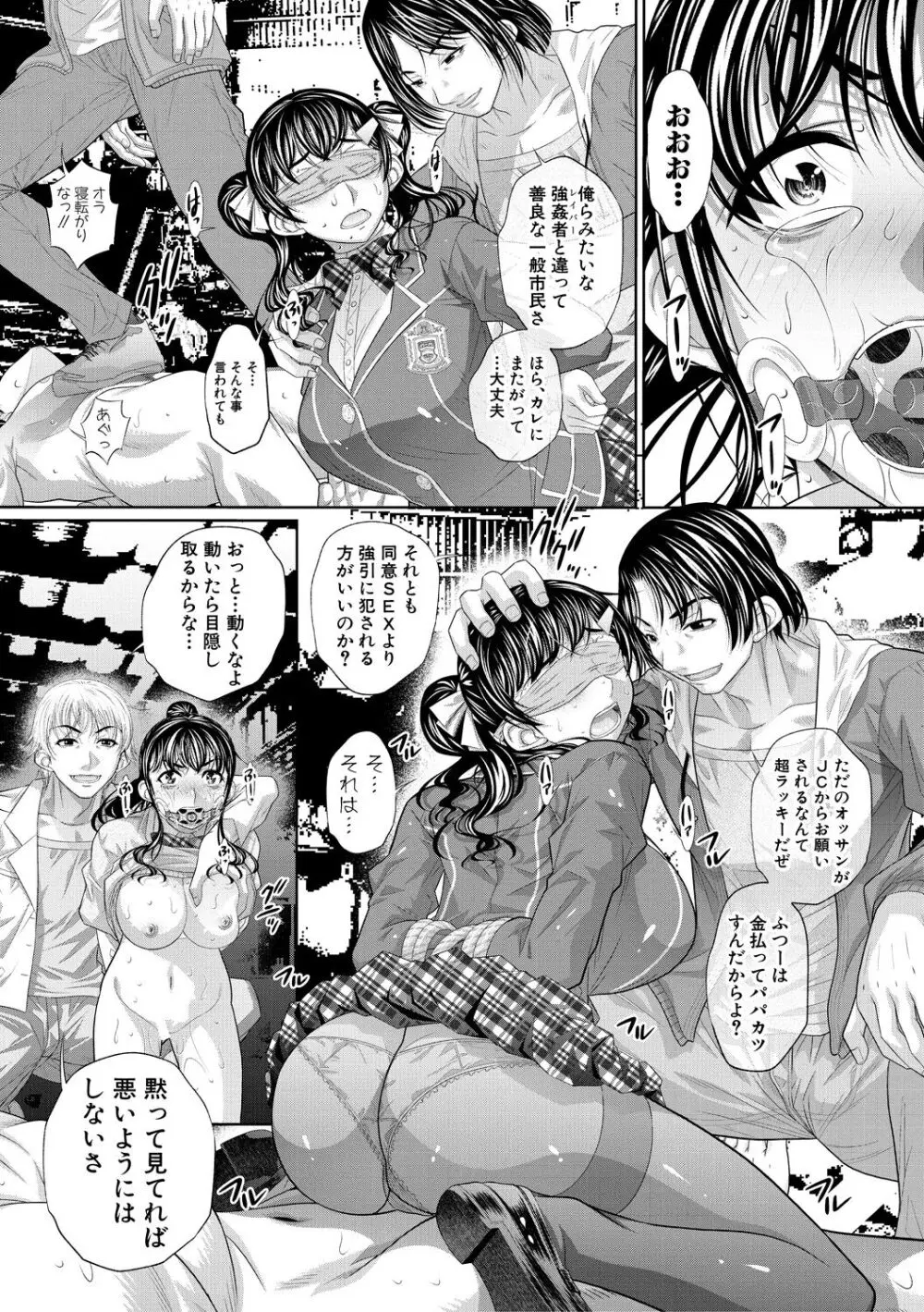 双子姉妹ザーメンタンク【電子版特典付き】 Page.47