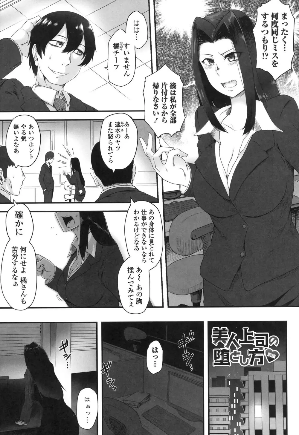 色欲あんりみっと Page.141